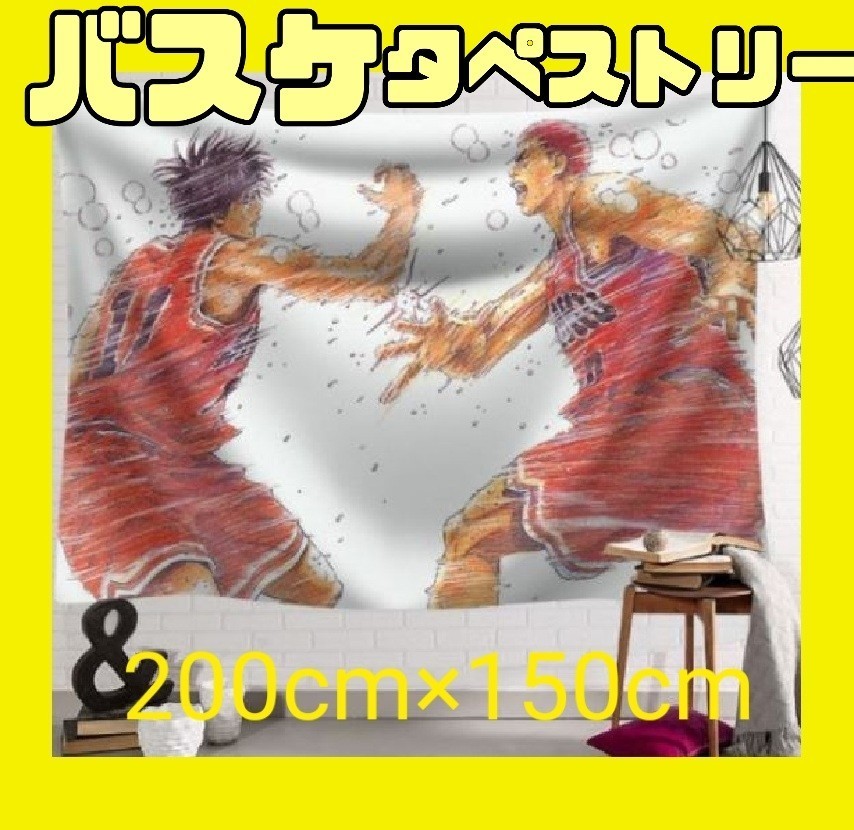 Paypayフリマ スラムダンク Slamdunk タペストリー 春服 春 春物 映画 バスケ 夏 スラダン 桜木花道 流川楓 名シーン 壁紙 q