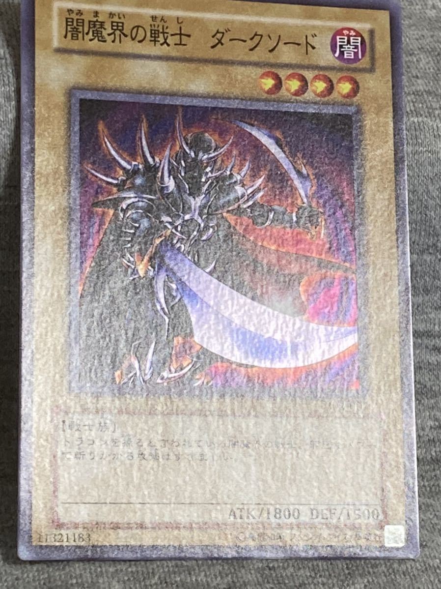 Yahoo!オークション - 遊戯王カード 闇魔界の戦士 ダークソード Yahoo!オークション - 遊戯王カード 闇魔界の戦士 ダークソード