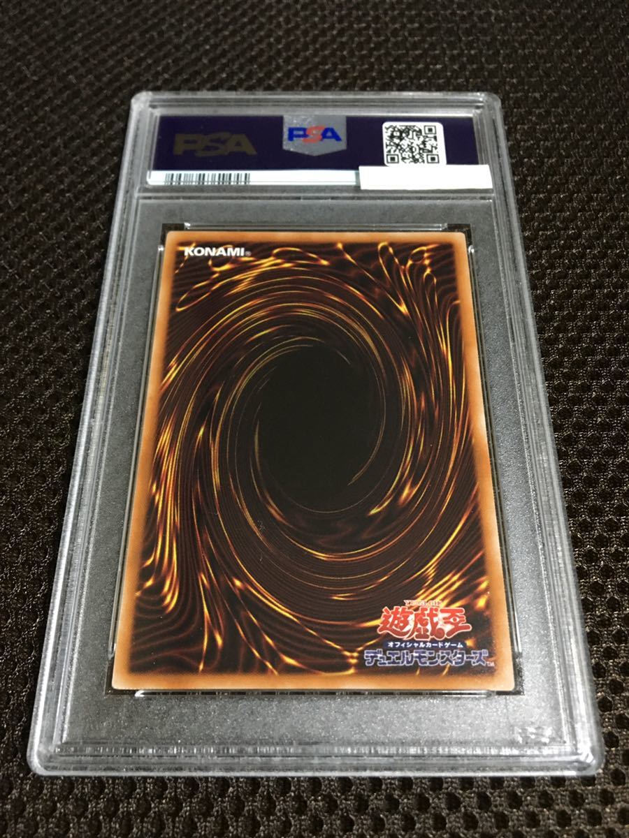 遊戯王 PSA10 現存133枚 青眼の亜白龍(ブルーアイズ・オルタナティブ