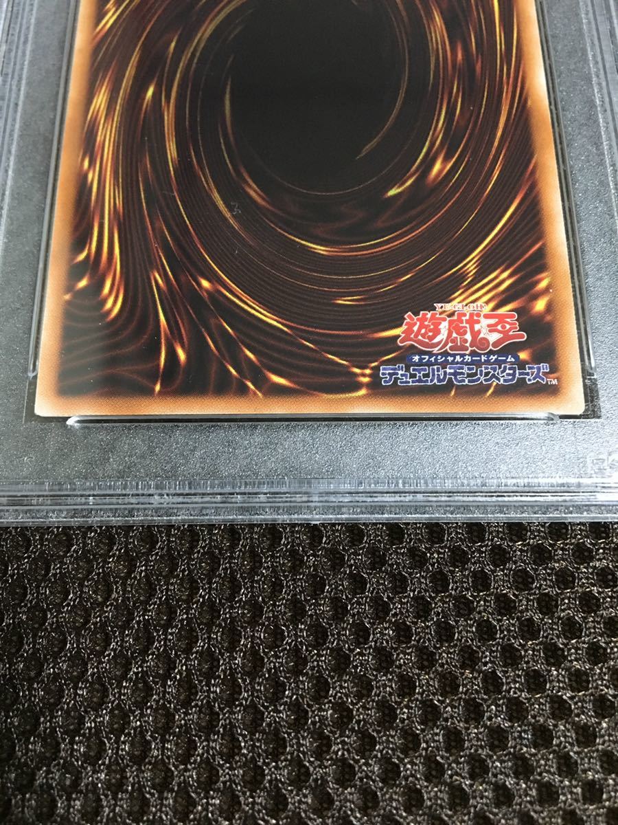 遊戯王 PSA10 現存133枚 青眼の亜白龍（ブルーアイズ・オルタナティブ・ホワイト・ドラゴン） 20thシークレット_画像6