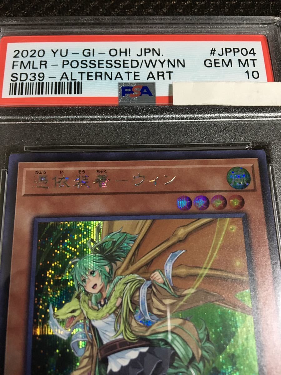  Yugioh PSA10 reality .23 sheets .. installation - wing Secret illustration different . different 