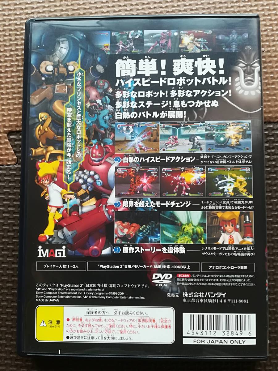 【中古・動作確認済み】PS2　時空冒険記 ゼントリックス　　同梱可_画像3