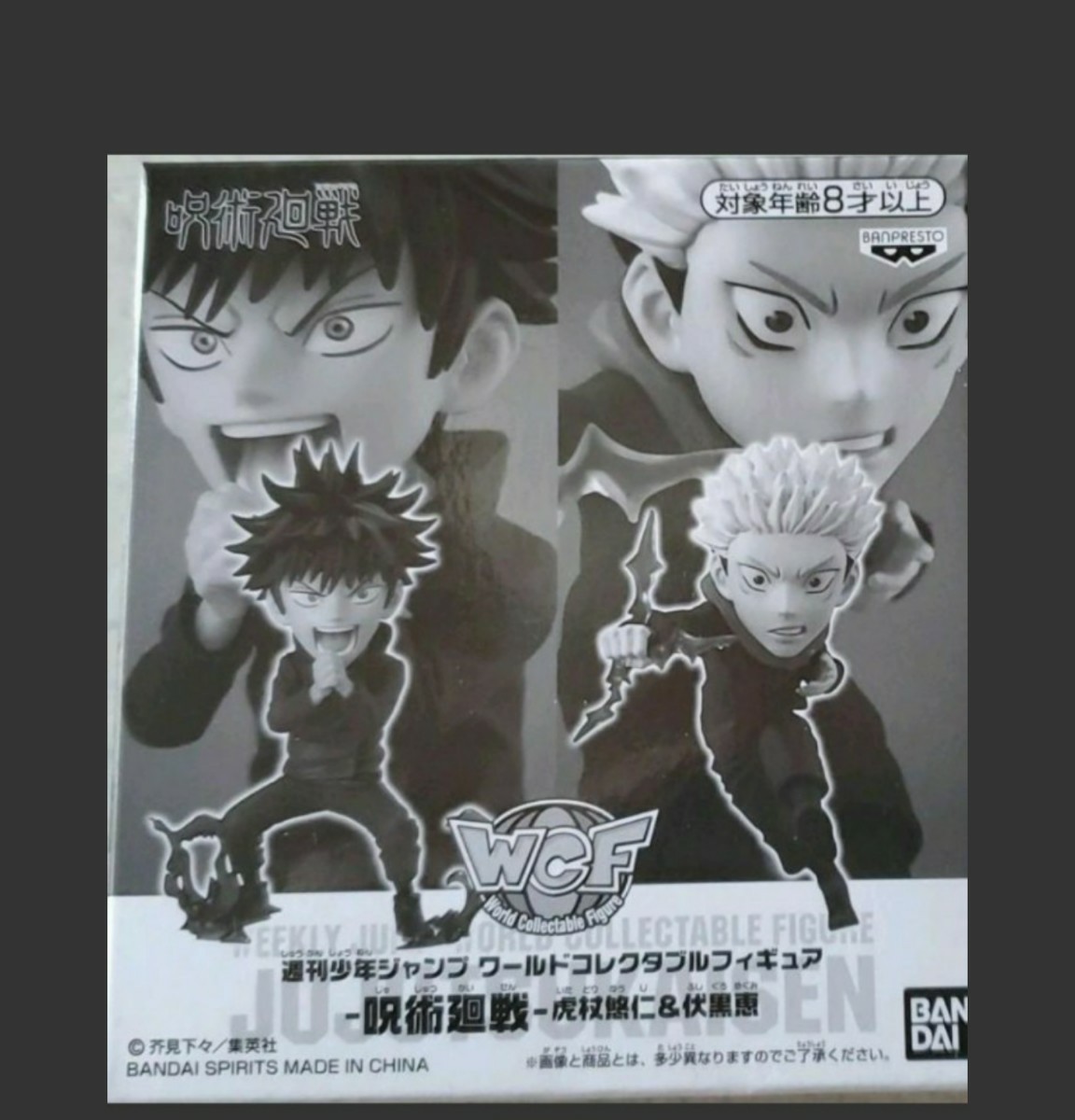 熱い販売 呪術廻戦 ジャンプ応募者全員サービス 35 ワールドコレクタブルフィギュア全2種 キャラクターグッズ Sutevalle Org 熱い販売 呪術廻戦 ジャンプ応募者全員サービス 35 ワールドコレクタブルフィギュア全2種 キャラクターグッズ Sutevalle Org
