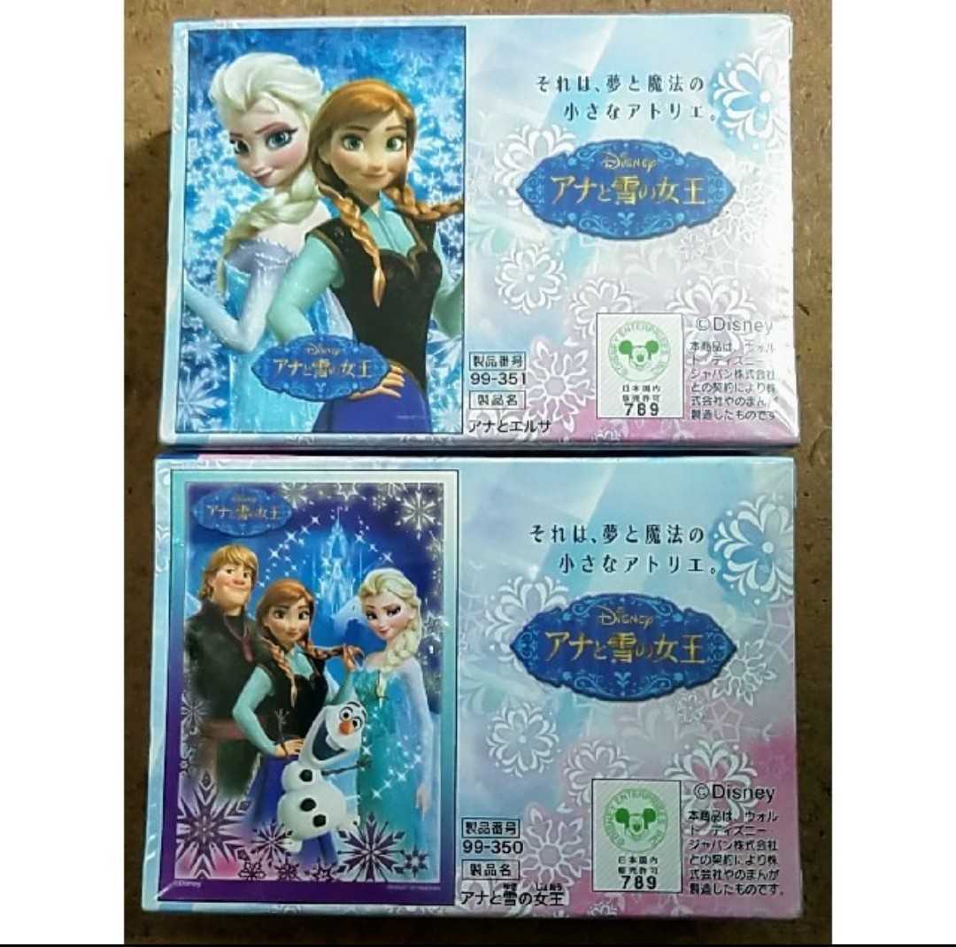 ブランド公式通販 ジグソーパズル 99ピース アナと雪の女王 99-350 絵画/タペストリ