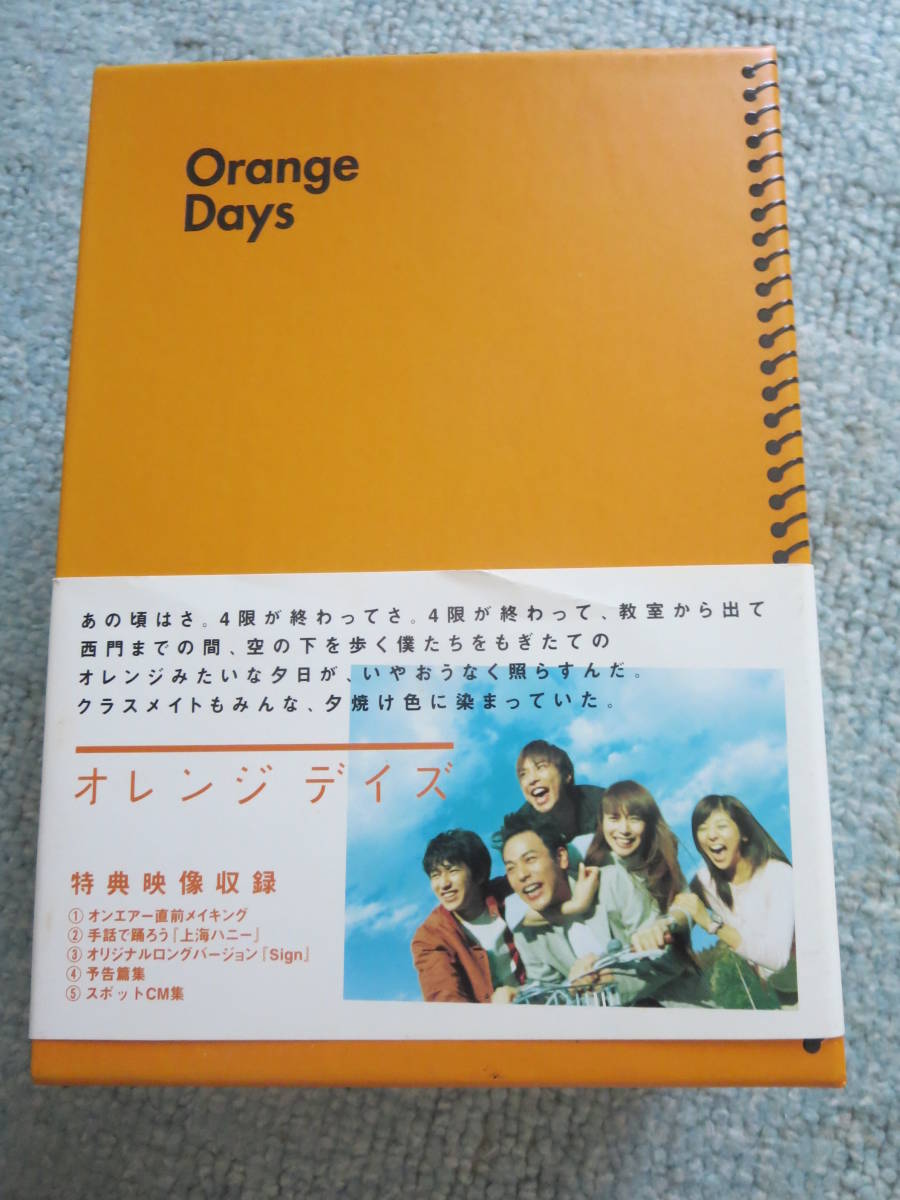 Orange Days オレンジデイズ DVD-BOX csirgh.com
