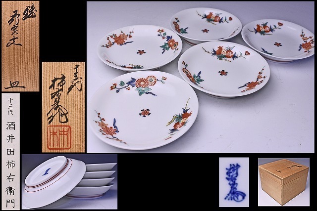 SALE／78%OFF】 13代柿右衛門 染錦岩牡丹文 皿5枚 17cm en-dining.co.jp