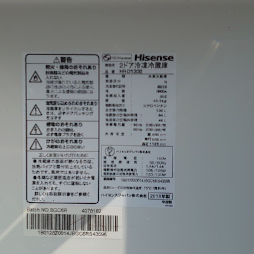 ハイセンス 【右開き】130L 2ドアノンフロン冷蔵庫 パールホワイト 美品 Hisense 冷凍冷蔵庫