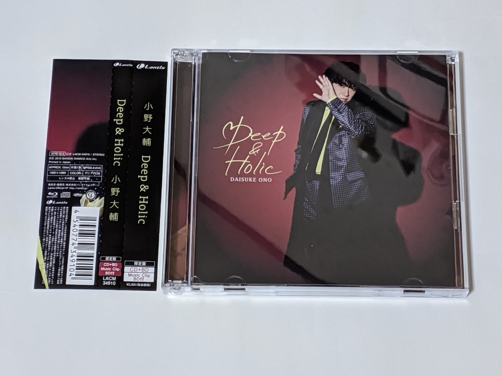 小野大輔『Deep&Holic』限定盤 CD＋DVD２枚組の画像1