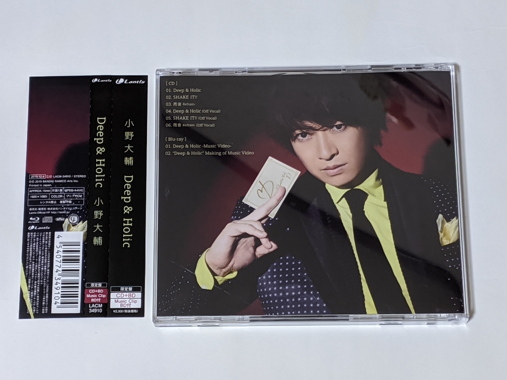 小野大輔『Deep&Holic』限定盤 CD＋DVD２枚組の画像2