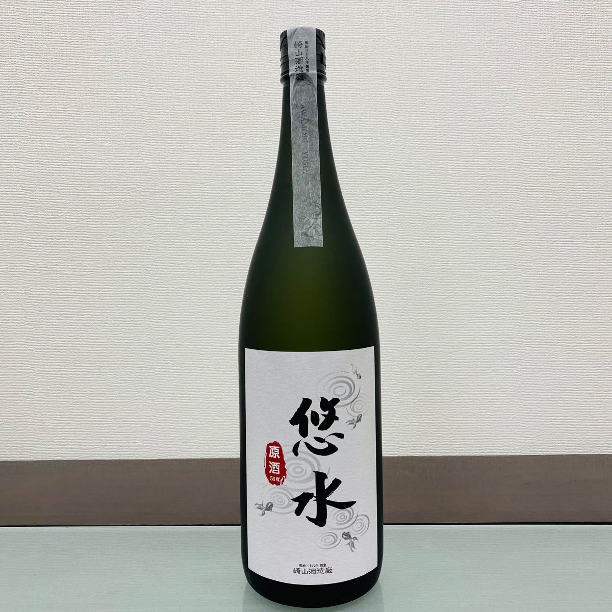 崎山酒造廠 入手困難な泡盛 原酒 悠水 アルコール55度 1800ml