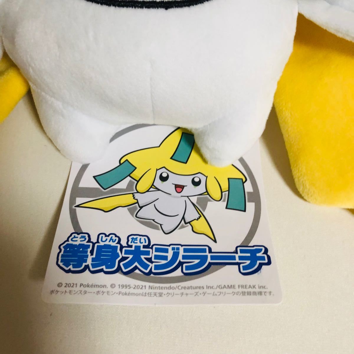 新品未使用】 ポケットモンスター ポケモンセンター ぬいぐるみ