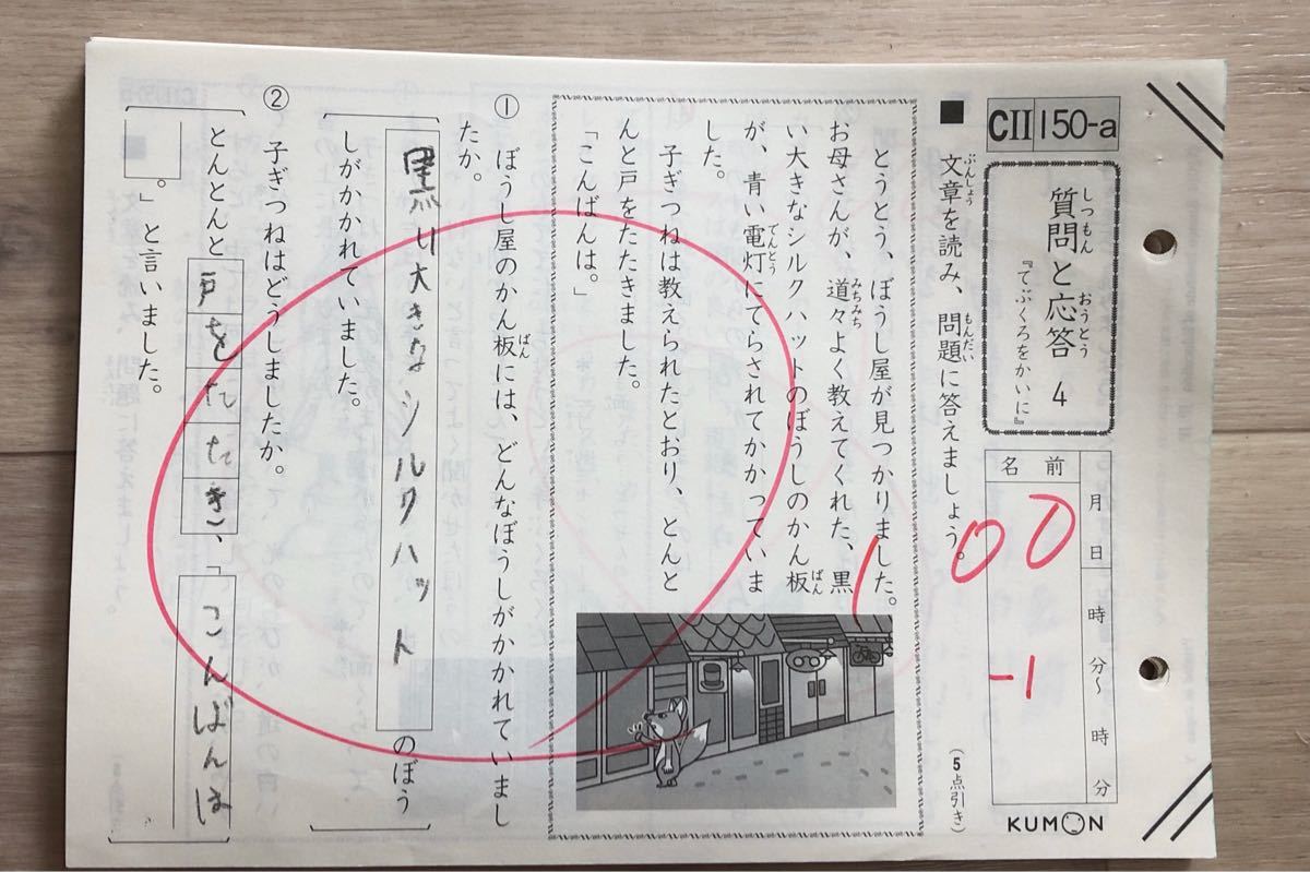 公文 くもん 使用済みプリント 国語 C170枚|Yahoo!フリマ(旧 公文 くもん 使用済みプリント 国語 C170枚|Yahoo!フリマ(旧