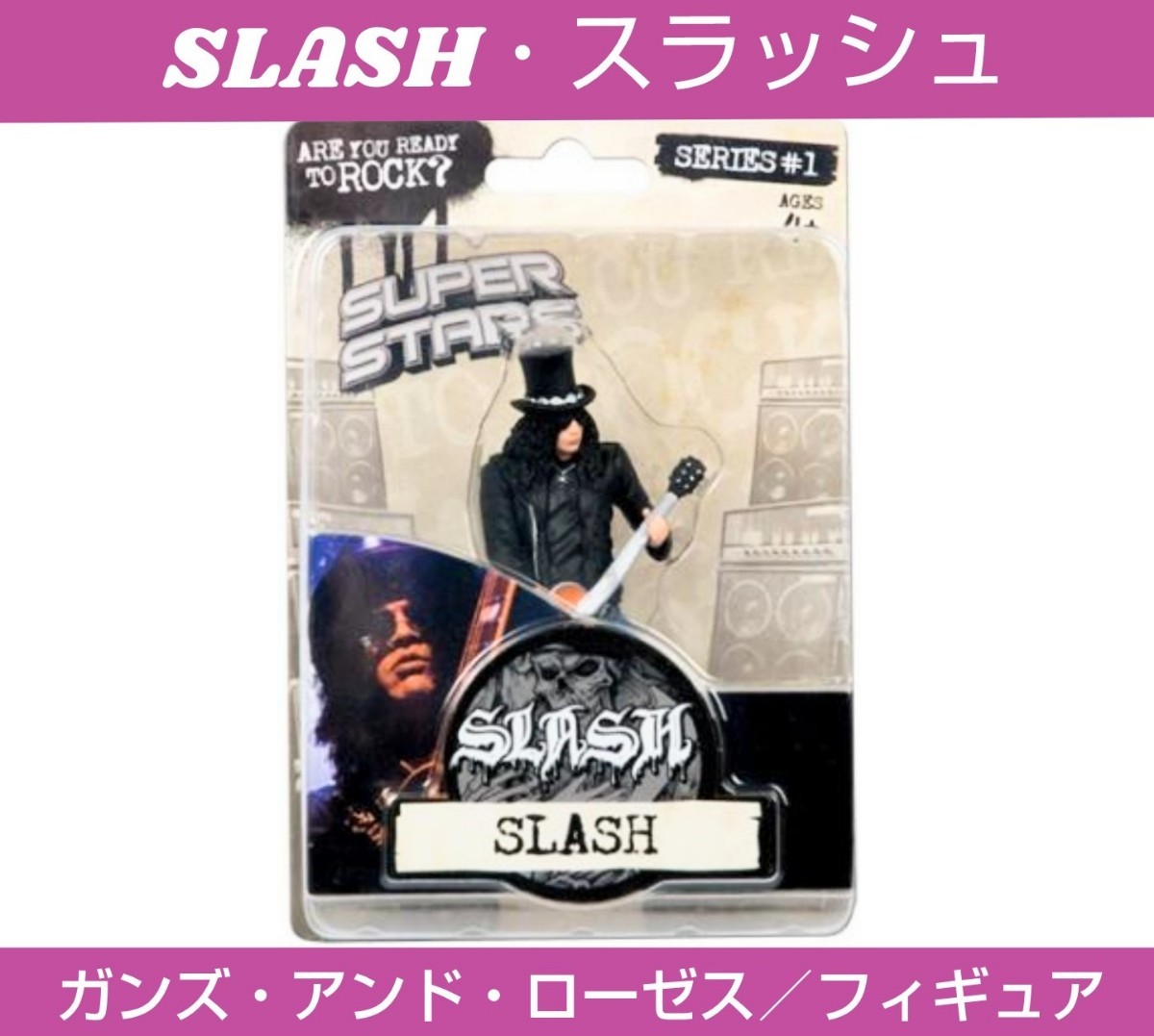 WEB限定カラー Guns ガンズ スラッシュ フィギュア Slash Roses N 