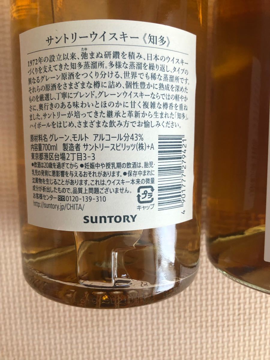 国産3本セット：サントリーAo碧　350ml×1；知多　700ml×1本；イチローズモルトホワイトラベル　46% 700ml×1本