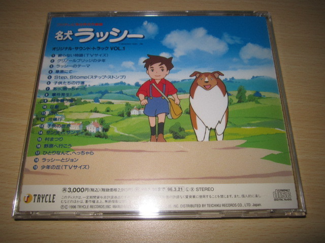 CD 即決 「名犬ラッシー オリジナルサウンドトラック VOL.1」. .Yahoo