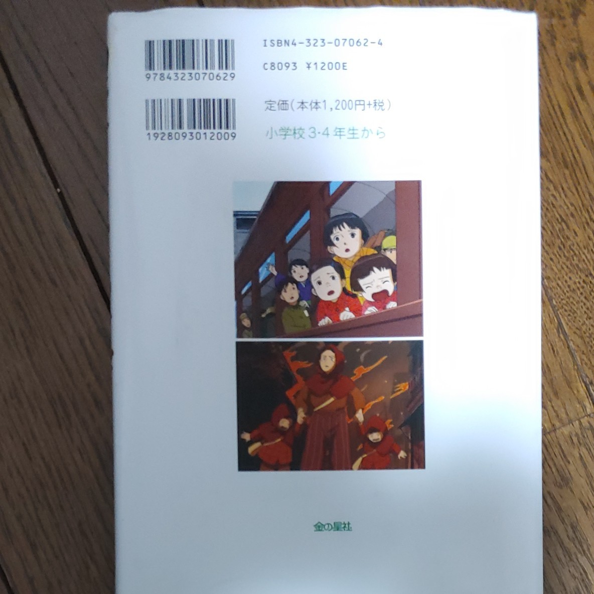Paypayフリマ ガラスのうさぎ アニメ版 長編アニメーション映画 ガラスのうさぎ より 高木敏子 Paypayフリマ ガラスのうさぎ アニメ版 長編アニメーション映画 ガラスのうさぎ より 高木敏子