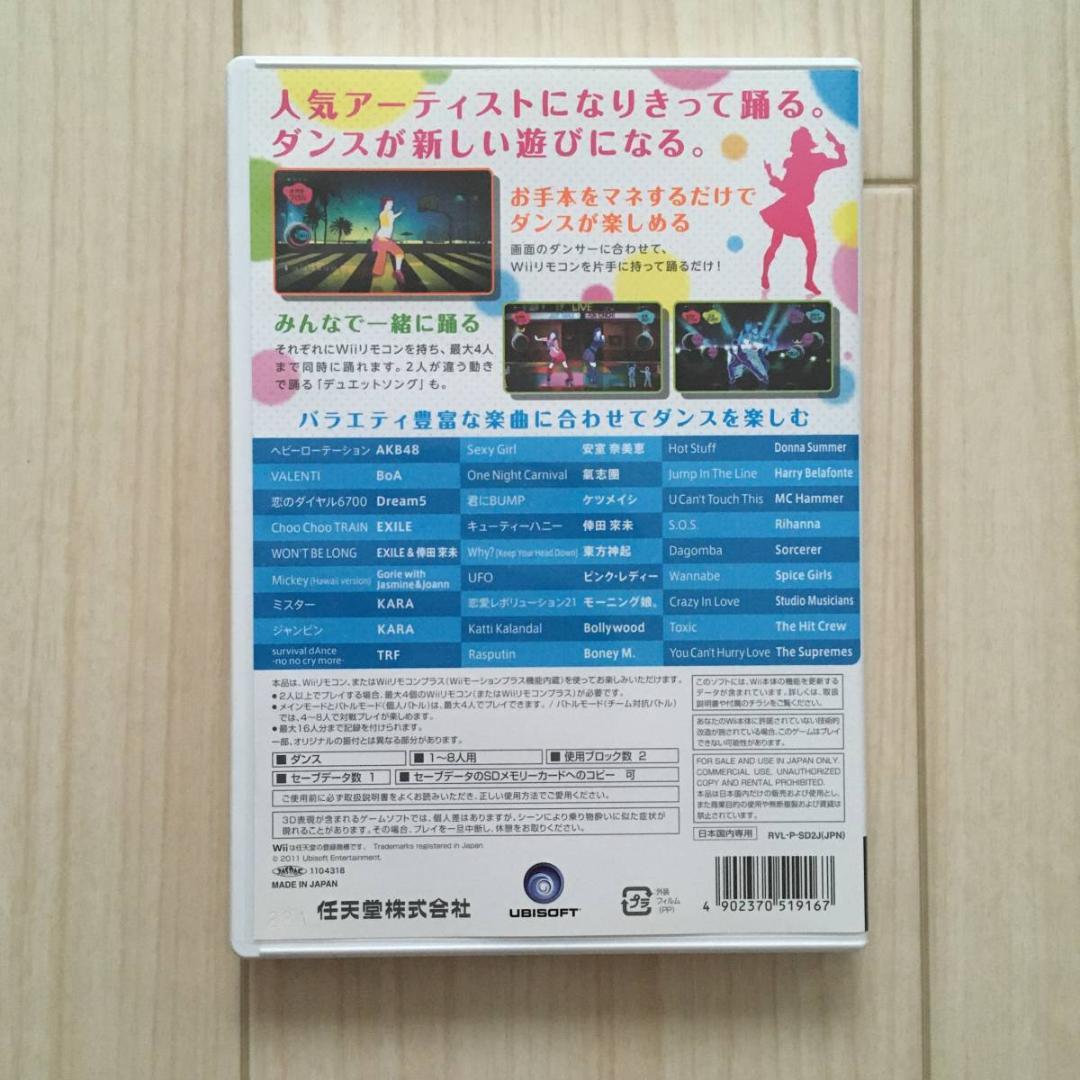 ジャストダンスWii Wiiソフト_画像2