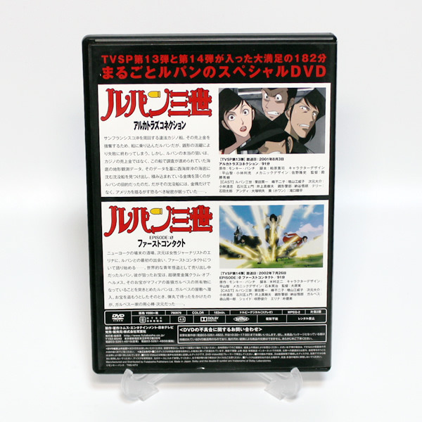 ヤフオク ルパン三世 イッキ見スペシャル Dvd アルカトラ ヤフオク ルパン三世 イッキ見スペシャル Dvd アルカトラ