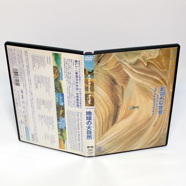 地球の大自然 virtual trip THE MOVIE DVD 美しい地球の大自然を映像体感 ◆国内正規 DVD◆送料無料◆即決_画像1