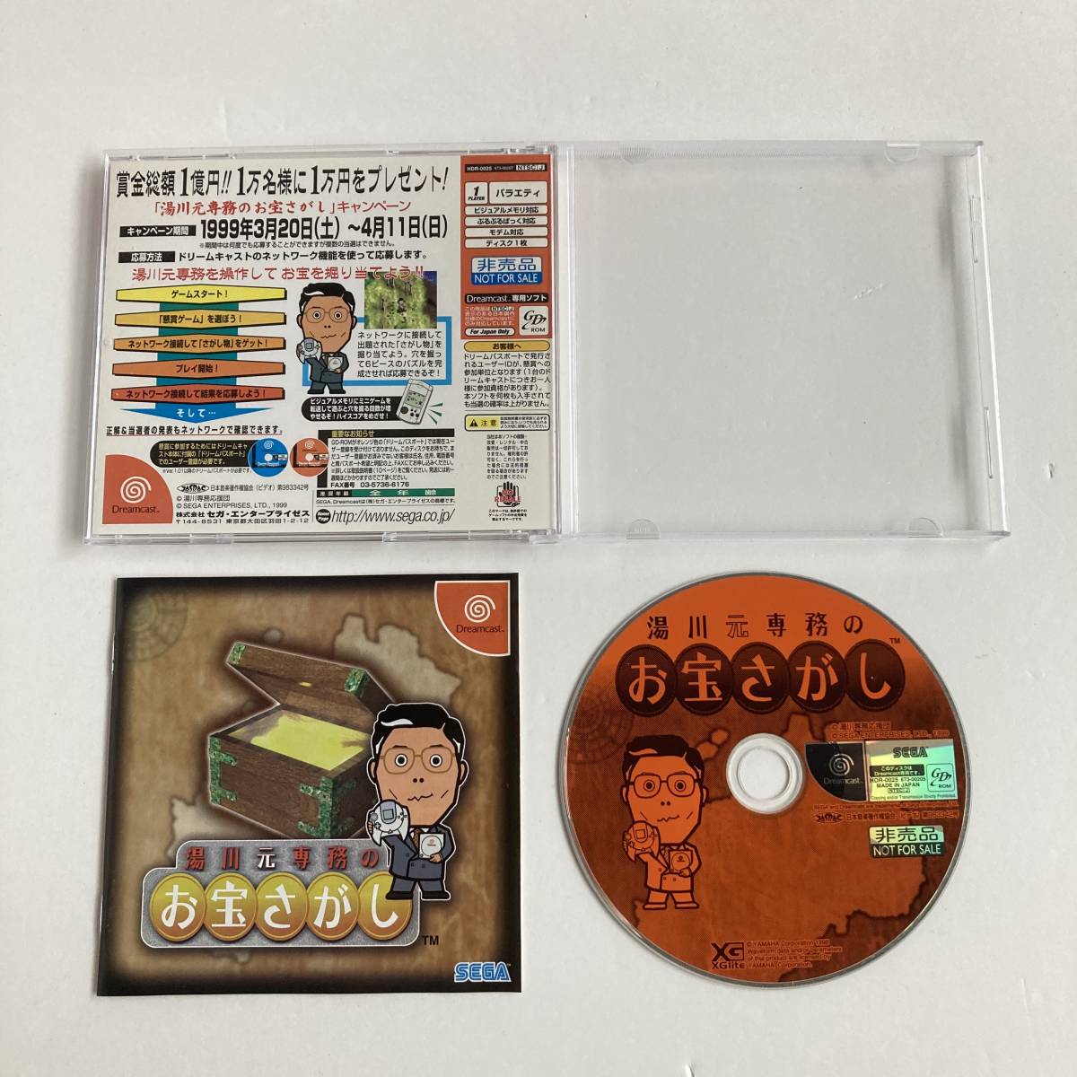 ドリームキャスト本体 湯川専務 モデル 箱セット / Dreamcast ドリームキャスト本体 湯川専務 モデル 箱セット / Dreamcast