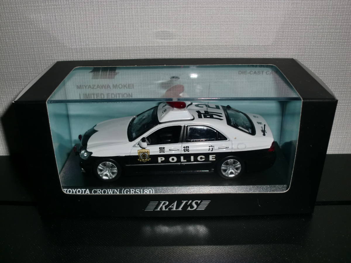 RAI'S 警視庁 本所２号 TOYOTA CROWN 宮沢模型限定商品 所轄 1/43 パトカー