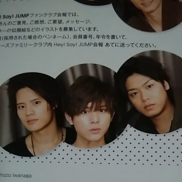 Hey! Say! JUMP◆会報 NO.20