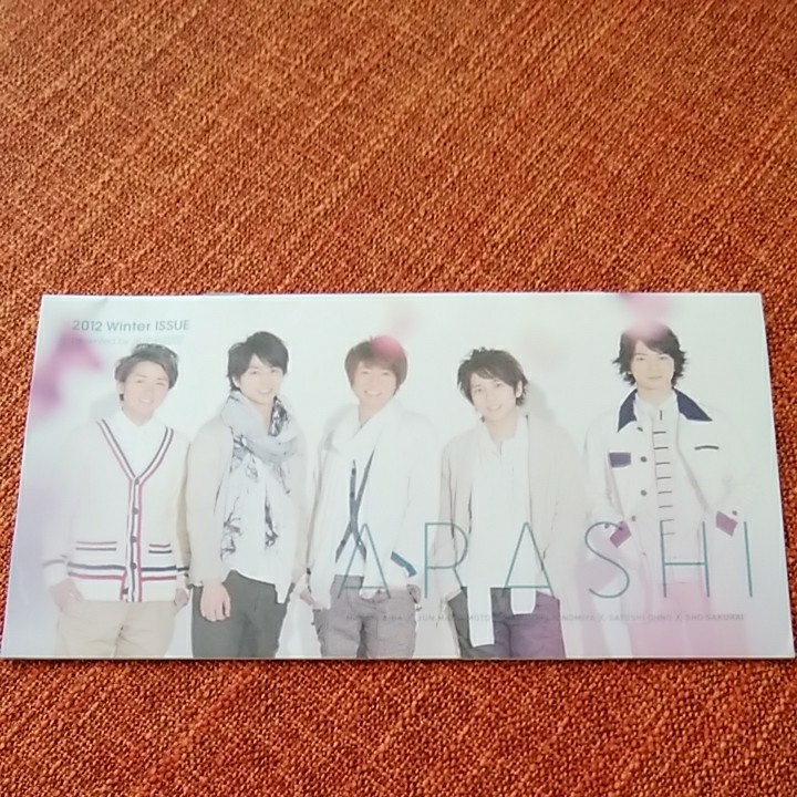 嵐◆ARASHI 会報 No.55 2012 winter