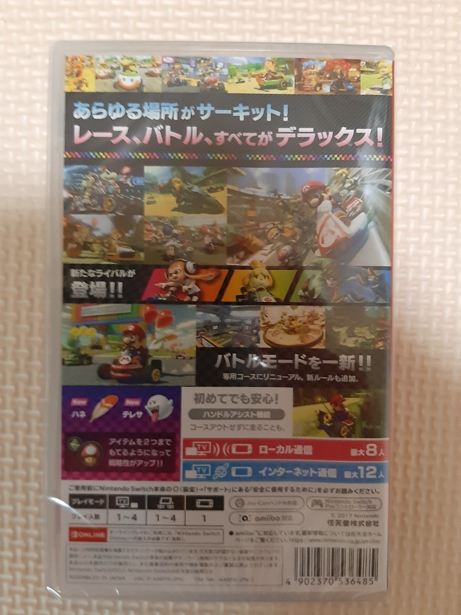 マリオカート8 デラックス Nintendo Switch ニンテンドースイッチ ソフト 任天堂 ニンテンドー 新品