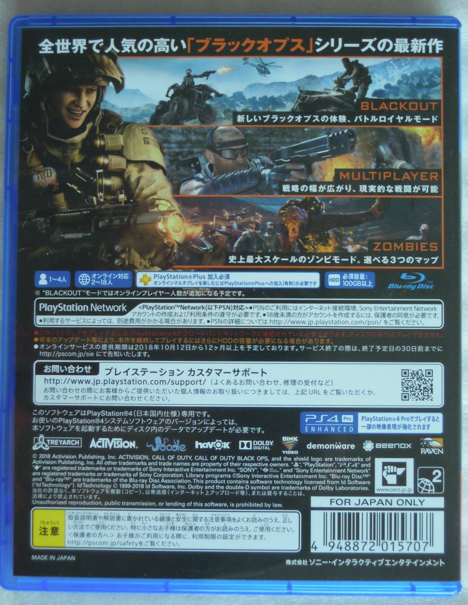 ★☆PS4 ☆コール オブ デューティ ブラックオプス4 / CALL OF DUTY BLACK OPS4☆ 【送料無料】☆★