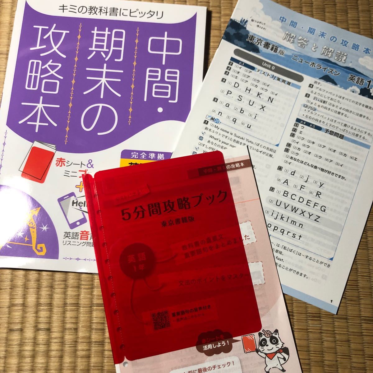 Paypayフリマ 中間期末の攻略本 英語 1年 東京書籍版 ニューホライズン Paypayフリマ 中間期末の攻略本 英語 1年 東京書籍版 ニューホライズン