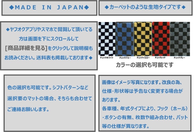 ニッサン　パオ　ＰＫ１０　フロアマット ☆選べるカラー4色☆ 新品A-chb①+①_画像2