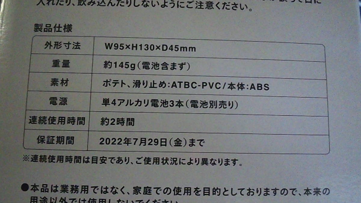 ｈ7　マクドナルド　ひんやりタオル、ポテトハンディファン　未使用品_画像2