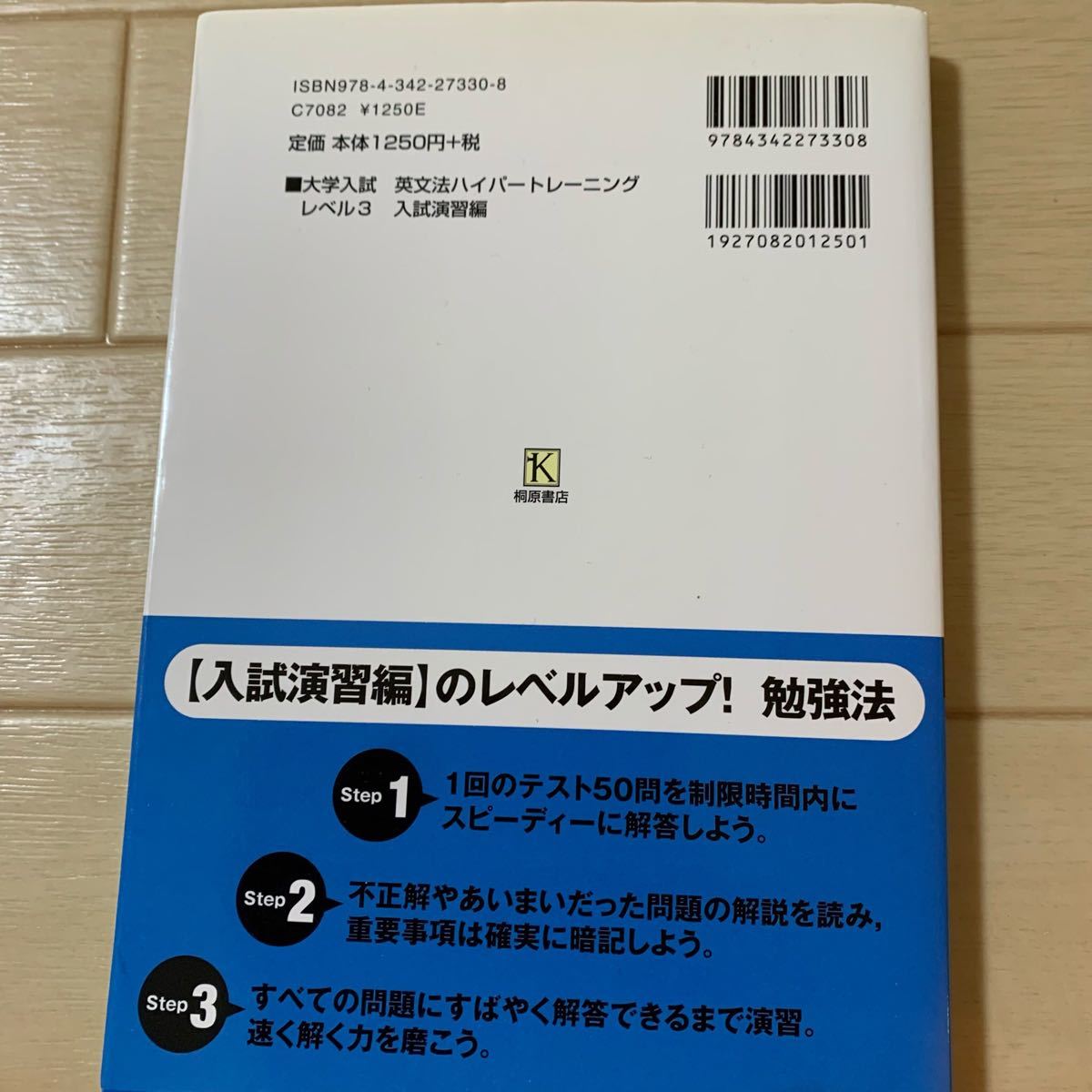 Paypayフリマ 英語長文ハイパートレーニング レベル3 Paypayフリマ 英語長文ハイパートレーニング レベル3