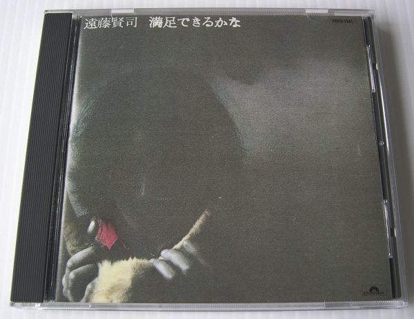 CD◇満足できるかな◇遠藤賢司◇はっぴいえんど | JChere雅虎拍卖代购