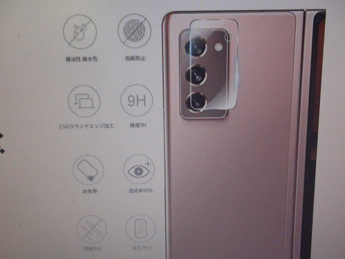 GEEMEE Galaxy Z Fold2 5G カメラフィルム SCG05 レンズ保護フィルム 日本旭硝子素材 強化ガラス 飛散防止_画像3