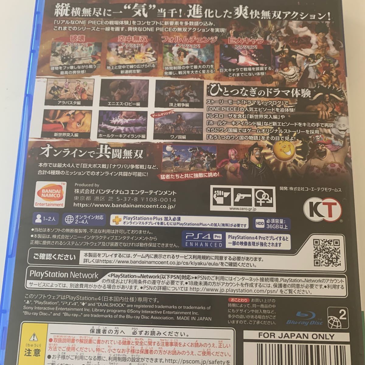 【PS4】 ONE PIECE 海賊無双4