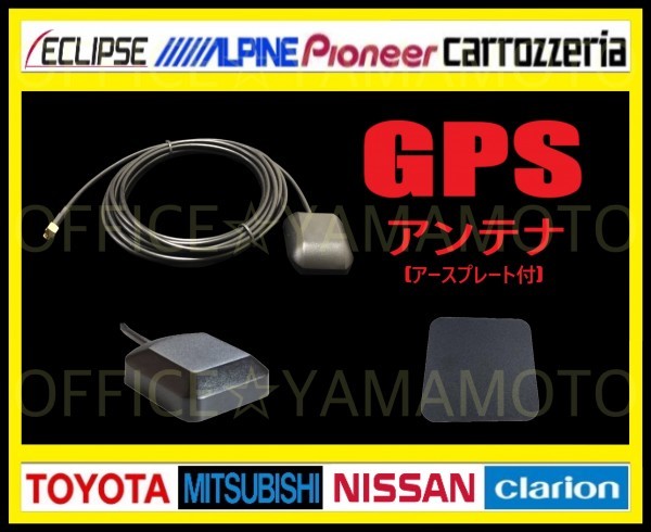 GPSアンテナケーブル(コード)MCX-PL端子 アースプレート付 ケーブル(約3m)パナソニック 三洋(サンヨー)NV/CNシリーズ ゴリラ ミニゴリラ 4d_画像2