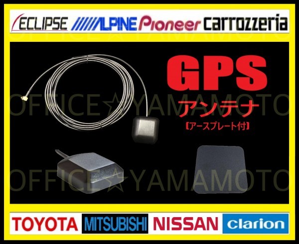 GPSアンテナケーブル(コード)MCX-PL端子 アースプレート付 ケーブル(約3m)パナソニック 三洋(サンヨー)NV/CNシリーズ ゴリラ ミニゴリラ 4d_画像3