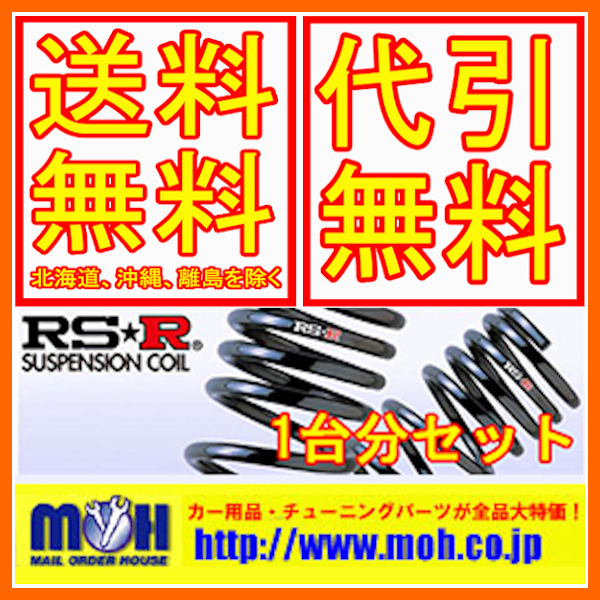RS-R Ti2000 【SALE／37%OFF】 ダウンサス 1台分 前後セット ワゴンR 4WD 9～2012 MH23S グレード：FX 08 NA 往復送料無料 S151TD