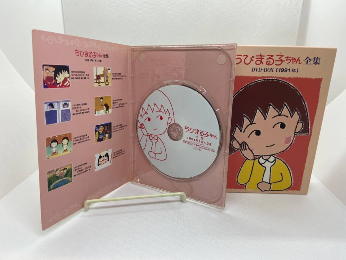 ちびまる子ちゃん全集 1990 1991 1992 DVD 17巻 全巻セット