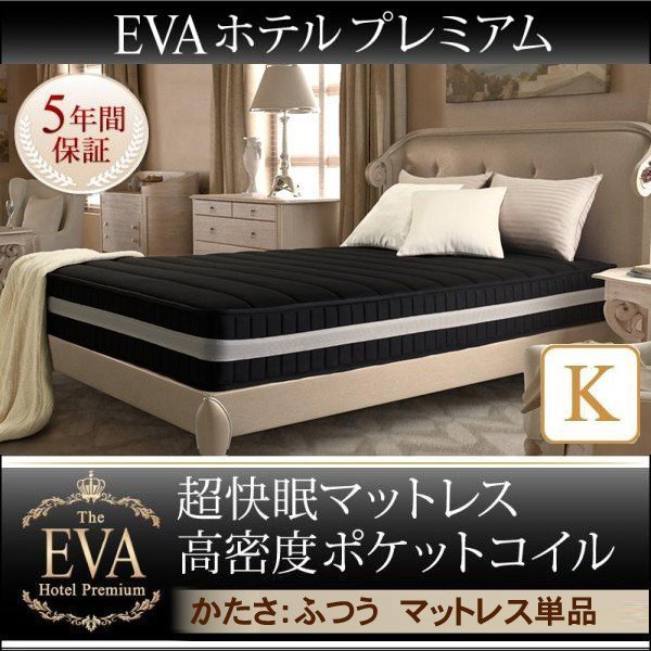 ランキングや新製品 ホテルプレミアム 超快眠マットレス抗菌防臭防ダニ ...