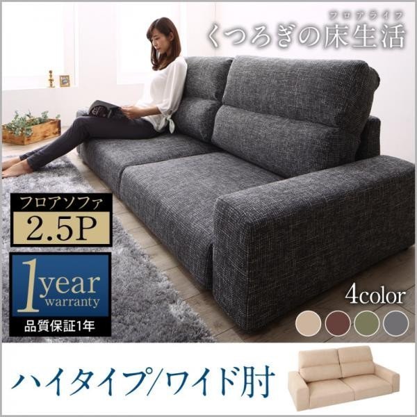 本物の ソファ フロアソファ ソファー ソファ ワイド肘 ソファ座面
