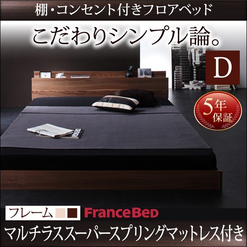 43790円 激安特価品 すのこベッド ダブルフレームカラー