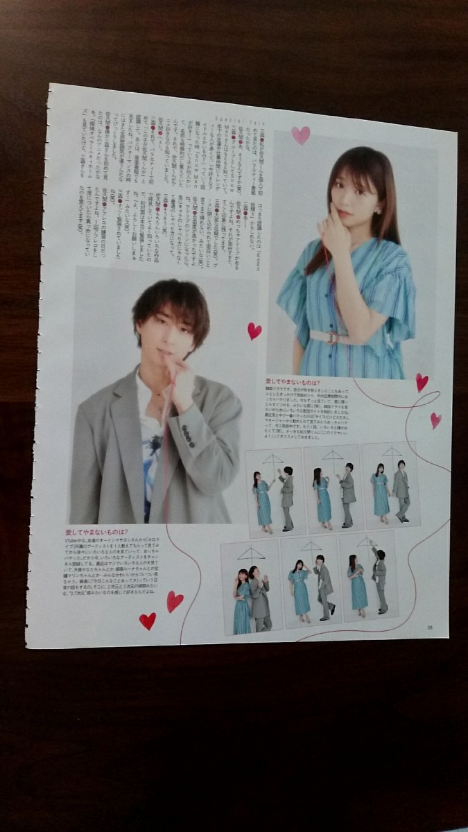 Paypayフリマ Tvガイド 21 7 30号 切り抜き 佐久間大介 三森すずこ Snowman 白蛇 縁起 週刊テレビガイド 週刊tvガイド Paypayフリマ Tvガイド 21 7 30号 切り抜き 佐久間大介 三森すずこ Snowman 白蛇 縁起 週刊テレビガイド 週刊tvガイド