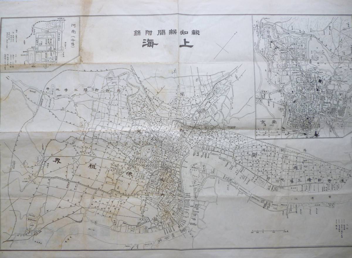 日本最大級 戦時中国古地図☆「上海・揚子江東部一般図」南京 河南