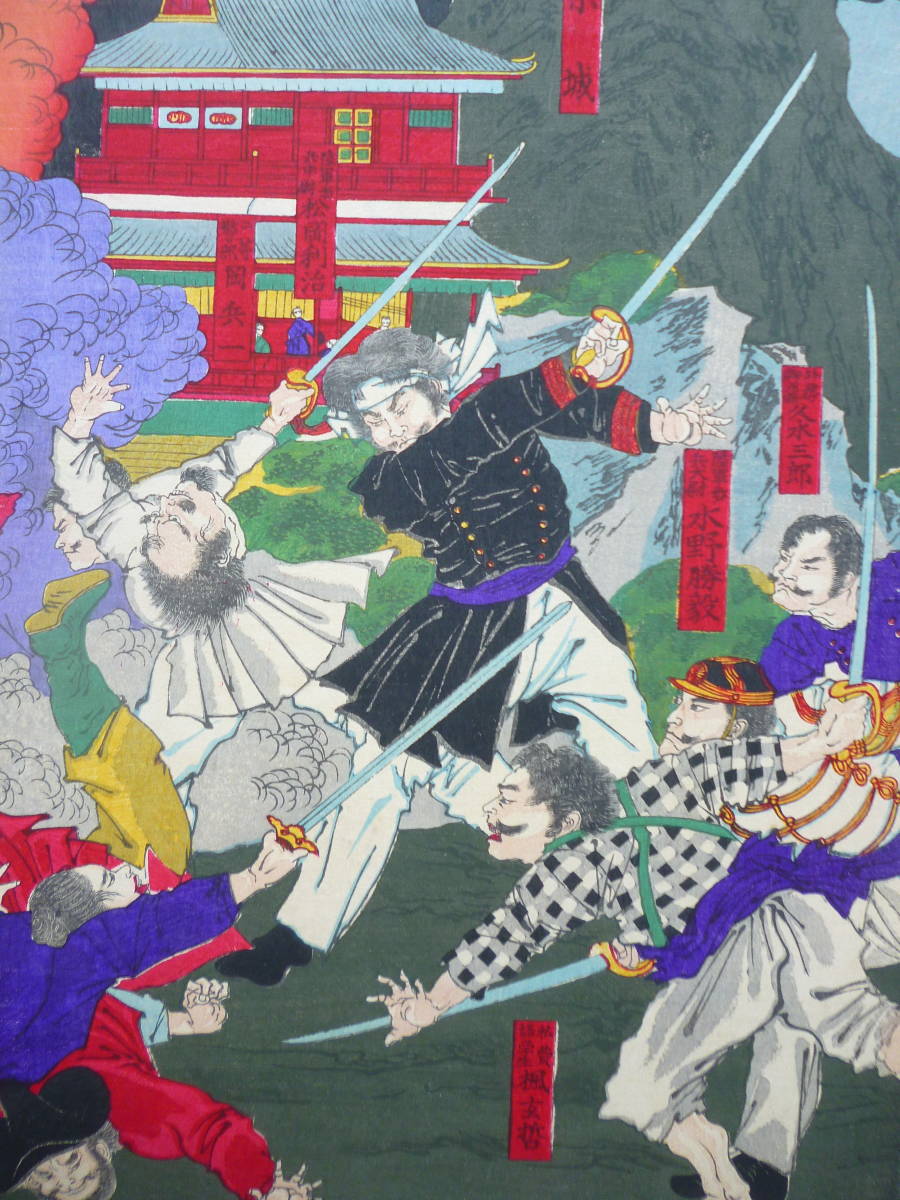 2024年おすすめのアイテム満載 朝鮮錦絵版画☆「朝鮮變報」筆 楊州周延 3枚綴り 明治15年 和書