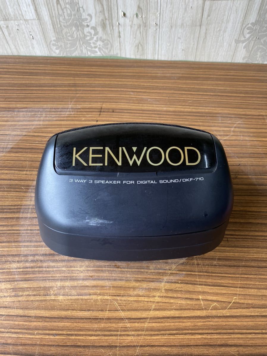 ヤフオク! - KENWOOD DKF-710 カーステレオスピーカー