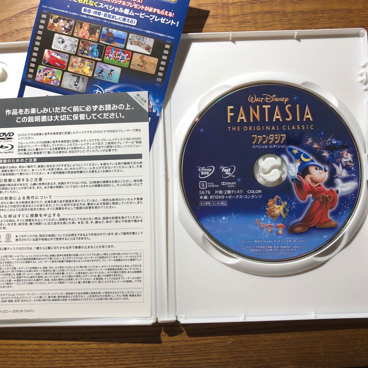 ファンタジア　スペシャル・エディション DVD