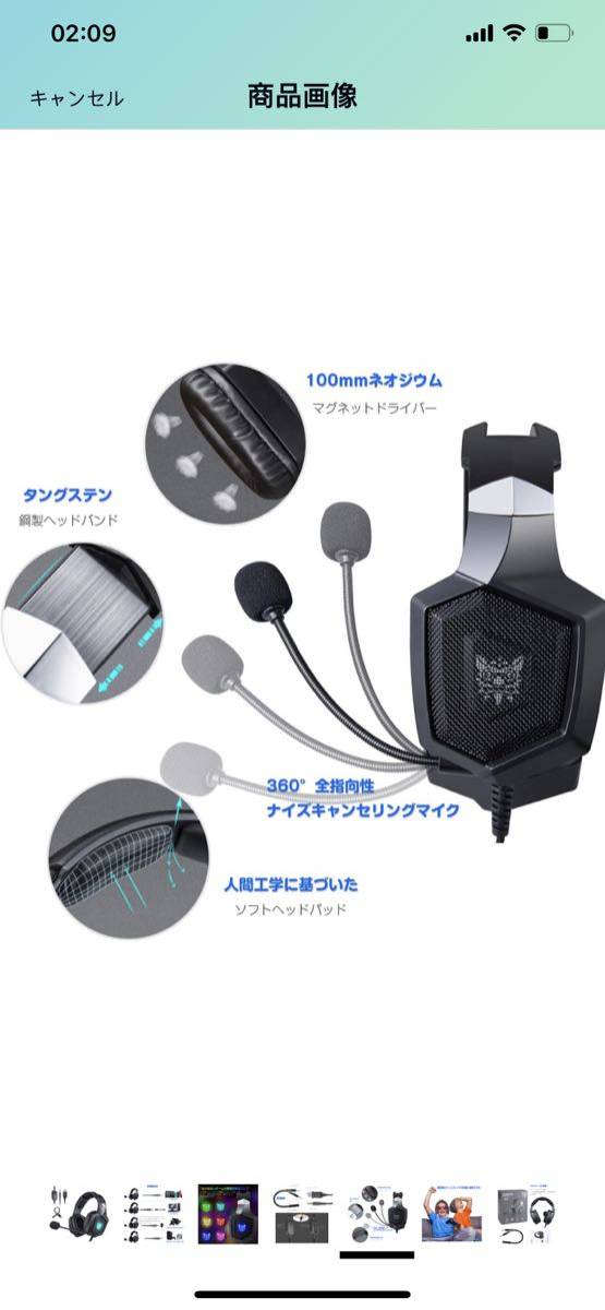 ONIKUMA K8 高集音性マイク付 3.5ｍｍコネクター ヘッドアーム伸縮可能 7色LEDライト 音量調節クリップが付き ゲーミングヘッドセット_画像4