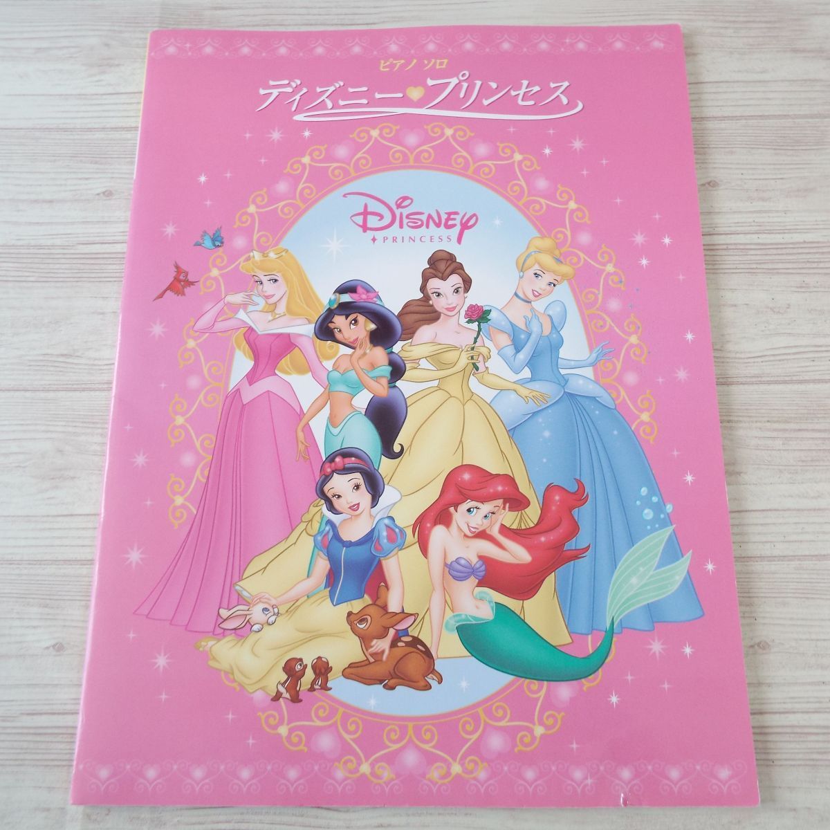 楽譜 ピアノ ソロ ディズニー プリンセス 中級 14曲 03年 楽譜 売買されたオークション情報 Yahooの商品情報をアーカイブ公開 オークファン Aucfan Com 楽譜 ピアノ ソロ ディズニー プリンセス 中級 14曲 03年 楽譜 売買されたオークション情報 Yahooの商品情報をアーカイブ公開 オークファン Aucfan Com